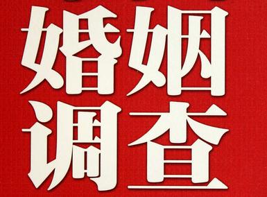 「镇巴县福尔摩斯私家侦探」破坏婚礼现场犯法吗？